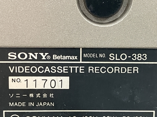 【動作保証】SONY SLO-383 ソニー ベータマックス電子編集機 ビデオカセットレコーダー 業務用 家電 ジャンク M8730622の画像7