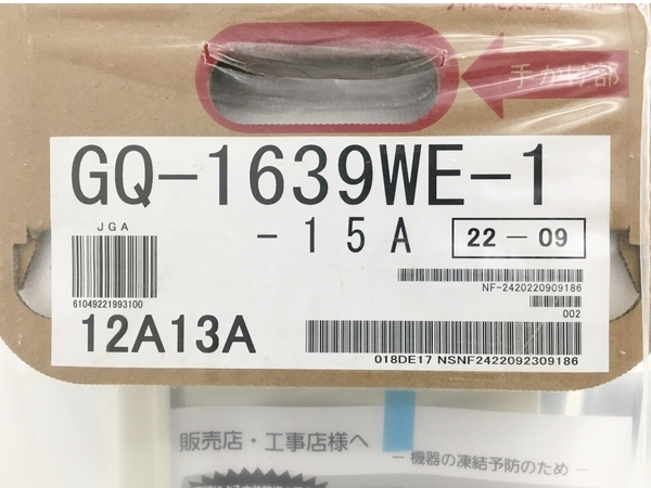 【動作保証】NORITZ GQ-1639WE-1 ガス給湯器 都市ガス用 2022年製 未使用 Y8753547_画像2