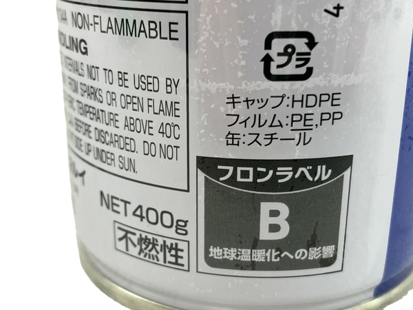 【動作保証】東京マルイ ガンパワー HFC134a 400g ガス ガスガン用 10本セット 未使用 N8728248の画像4