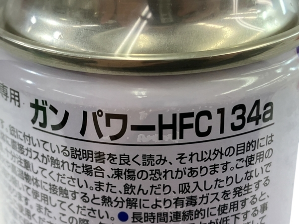 【動作保証】東京マルイ ガンパワー HFC134a 400g ガス ガスガン用 10本セット 未使用 N8728248の画像5