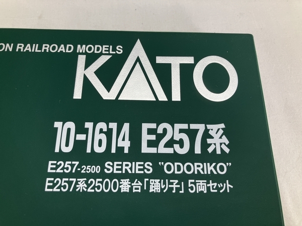 【動作保証】KATO 10-1614 E257系2500番台 踊り子5両セット Nゲージ カトー 鉄道模型 中古 W8738660_画像8