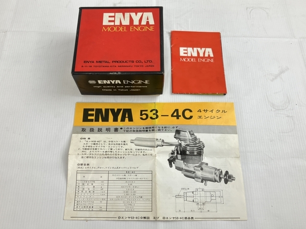 ENYA 53-4C 4サイクル エンジン ラジコン飛行機 パーツ RC飛行機 ジャンク N8737423の画像2