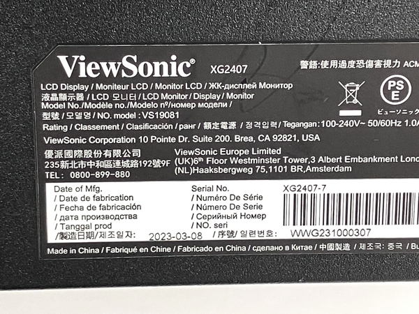 【動作保証】ViewSonic XG2407 ゲーミング 液晶 モニター 23.8型 23年製 PC周辺 家電 中古 Y8749869の画像3