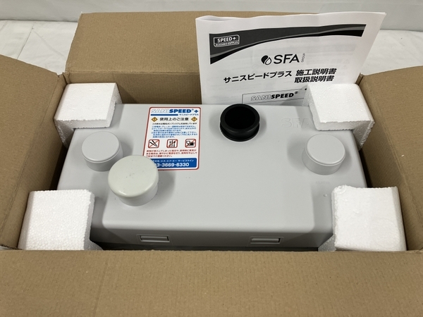 SFA Japan サニスピードプラス SSPPLUS-100 排水圧送ポンプ 雑排水専用 開封済 未使用 T8731969_画像2