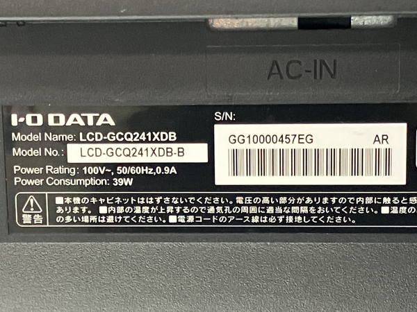 【動作保証】IO DATA LCD-GCQ241XDB-B ゲーミングモニター 液晶ディスプレイ 中古 C8725806の画像9