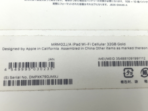 【動作保証】Apple iPad 第6世代 MRM02J/A 32GB Wi-Fi + Cellular モデル タブレット 中古 M8648467の画像10