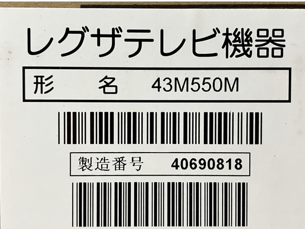 TOSHIBA REGZA 43M550M 43型 液晶 テレビ 東芝 レグザ 未使用 楽 M8726804の画像3