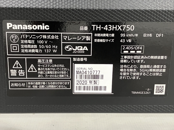 【動作保証】Panasonic VIERA TH-43HX750 43V型 液晶テレビ 2020年製 TV ビエラ 中古 楽 Y8738164の画像10
