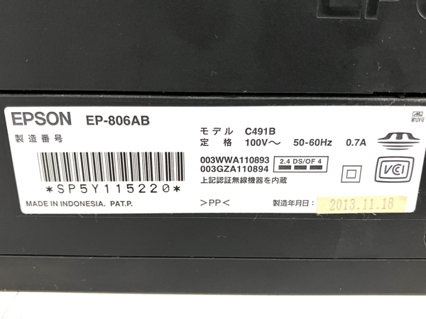 【動作保証】EPSON EP-806AB 2013年製 エプソン インクジェット プリンター 複合機 中古 B8727617の画像9