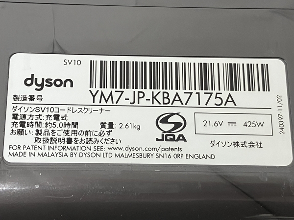 【動作保証】dyson ダイソン v8fluffy コードレスクリーナー 掃除機 サイクロン クリーナー 家電 中古 K8685797_画像2