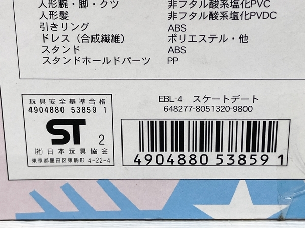 TAKARA Blythe 3体おまとめ 箱違い 美少女 タカラトミー ブライス 中古 F8721496の画像9