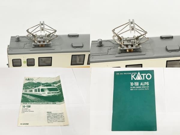 【動作保証】KATO 10-158 ALPS 165系 パノラマエクスプレス 6両セット カトー 鉄道模型 中古 W8754952_画像8