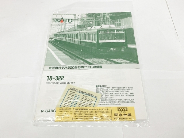 【動作保証】KATO 10-322 デハ800系 京浜急行電鉄 6両セット Nゲージ カトー 鉄道模型 中古 W8754934_画像9