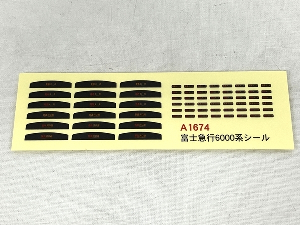 【動作保証】マイクロエース A-1674 富士急行 6000系 6001号編成 3両セット JR東日本 Nゲージ 鉄道模型 中古 T8689126の画像2