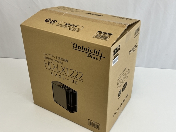 Dainichi HD-LX1222(H) 加湿器 2022年製 ハイブリッド式加湿器 家電 中古 良好 Z8756682_画像9