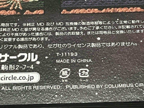 【動作保証】TAiTO MD メガドライブ ソフト ダライアス エクストラバージョン DARIUS T-11193 コロンバスサークル 中古 良好 W8753905の画像6