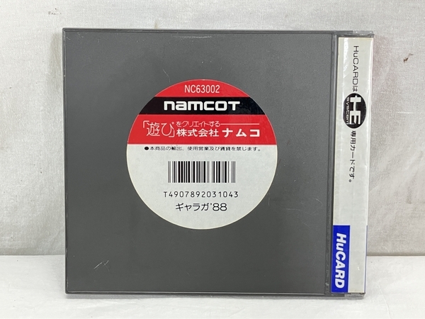 【動作保証】namco PCエンジン Galaga88 ギャラガ88 HuCARD ナムコ 中古 W8748908の画像2