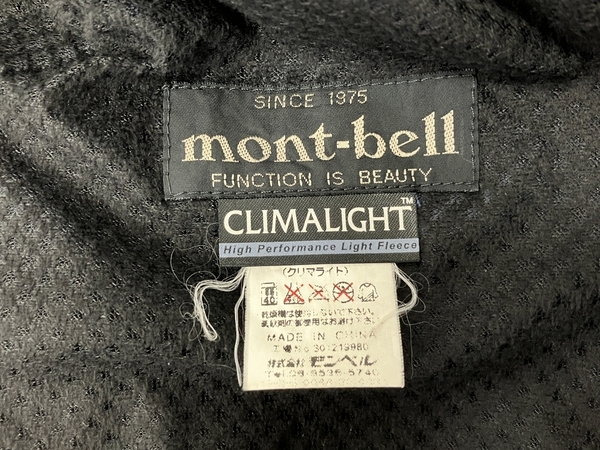 【動作保証】montbell ストレッチウインドジャケット ライトシェルジャケット ナイロンジャケット 3点セット モンベル 中古 W8684888の画像5