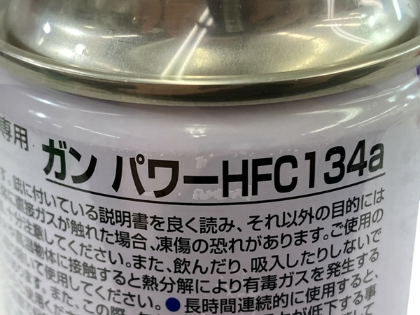 【動作保証】 東京マルイ ガンパワー HFC134a 400g ガス ガスガン用 10本セット 未使用 N8728245の画像5