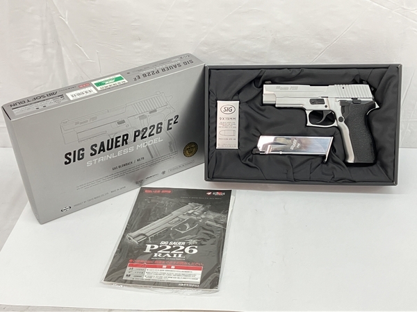 【動作保証】東京マルイ SIG SAUER P226E2 ステンレスモデル ガスガン エアガン シグ ザウエル サバゲー 中古 良好 C8683588の画像2