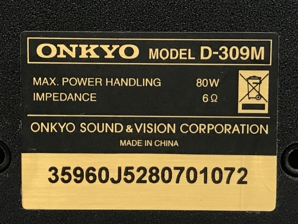 【動作保証】ONKYO D-309M スピーカー ペア オーディオ 音響 オンキョー 中古 F8748540の画像10