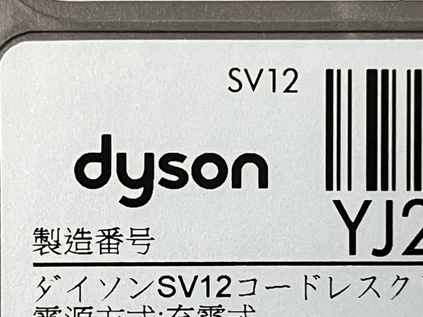 Dyson SV12 Cyclone V10 Fluffy 掃除機 コードレスクリーナー ダイソン サイクロン 中古 訳あり S8625221の画像7