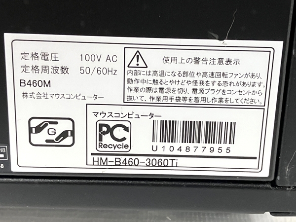 【動作保証】Mouse G-Tune HM-B460 ゲーミング デスクトップ PC i7 10700F 8Core 32GB SSD 1TB RTX 3060 Ti Win11 Home 中古 良好 T8681695の画像6