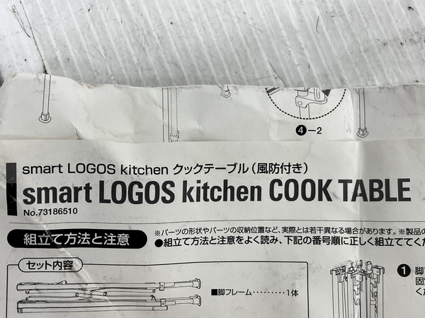 Smart LOGOS Kitchen ロゴス クックテーブル No.73186510 アウトドア キャンプ用品 中古 K8591802の画像3