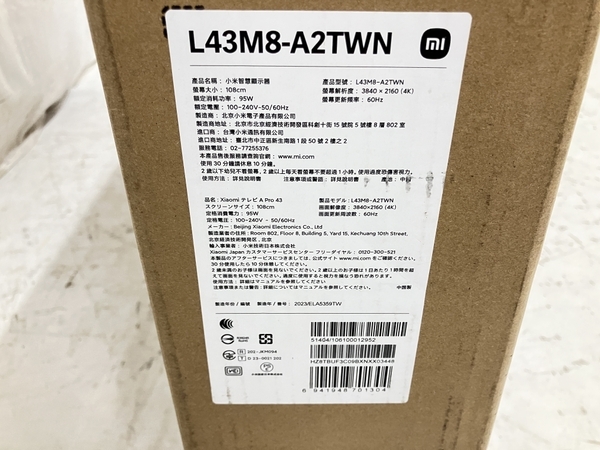 【動作保証】Xiaomi Tv A Pro 43 L43M8-A2TWN 液晶テレビ 未使用 H8741042_画像7