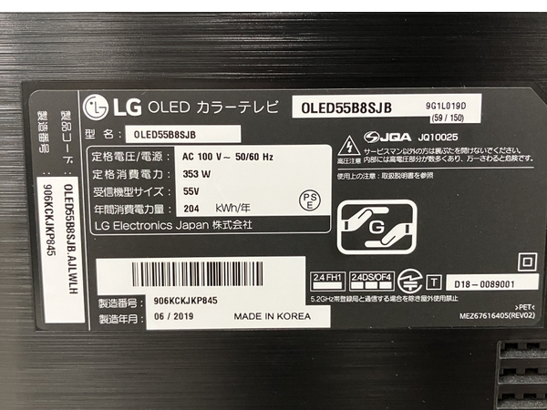 【引取限定】【動作保証】 LG OLED55B8SJB 55型 有機EL カラー テレビ 2019年製 TV 中古 直 Y8727963の画像3