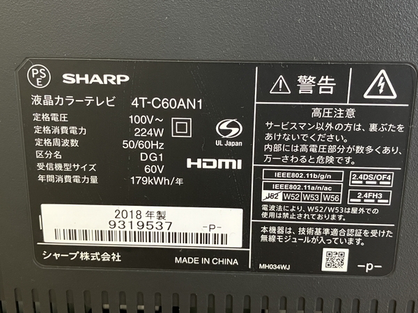 【動作保証】SHARP AQUOS 4T-C60AN1 2018年製 60インチ テレビ シャープ リモコンなし 中古 楽 F8619685_画像8