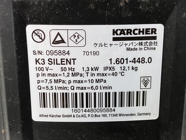 KARCHER K3 SILENT 50Hz 高圧洗浄 ケルヒャー 中古 Y8730815の画像3