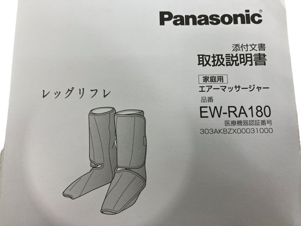 【動作保証】Panasonic レッグリフレ EW-RA180 エアーマッシャージャー フットマッサージャー 家庭用 未使用 N8754920の画像4