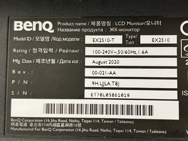 【動作保証】 BenQ ベンキュー 液晶ディスプレイ EX2510-T 2020年製 モニター PC周辺 中古 S8752306の画像7