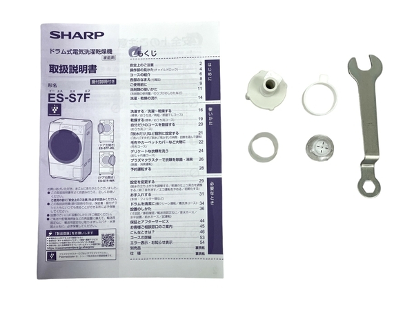 SHARP シャープ ドラム式 電気洗濯乾燥機 右開き ES-S7F-WR 2021年製 家電 7kg 中古 楽 Y8723825の画像2
