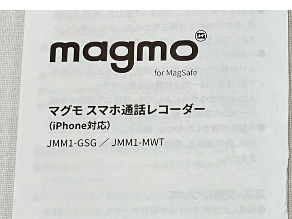 【動作保証】Tmagmo JMM-GSG BUZZ-V7 スマホ 通話 レコーダー 32GB マグモ 中古 W8678206の画像9