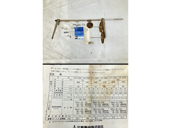 【引取限定】【動作保証】東洋軽機 TOYO KEIKI R7-3 工業用ミシン レザークラフトミシン 業務用 中古 直 O8457754の画像2