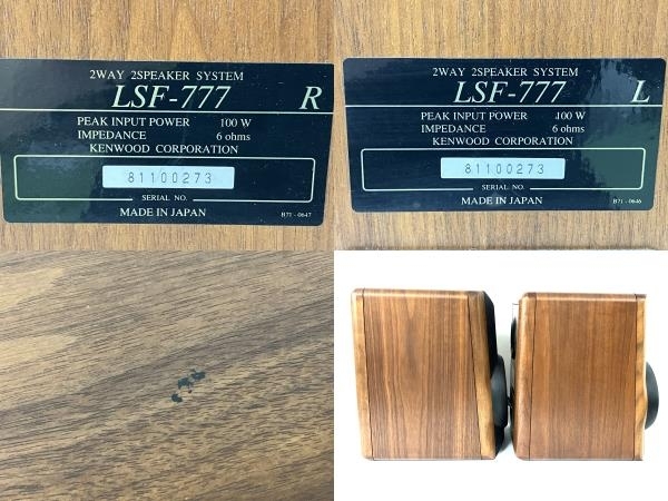 KENWOOD LSF-777 ケンウッド 2ウェイスピーカー ペア 音響機材 オーディオ 中古 Y8761053の画像3