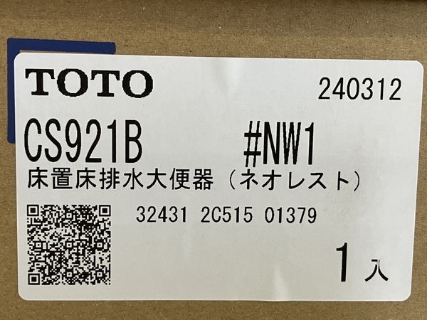 【引取限定】【動作保証】 TOTO NEOREST TCF9710 CS921B ネオレスト ウォシュレット ホワイト #NW1 一体形 便器 未開封 未使用 直 F8760936_画像8