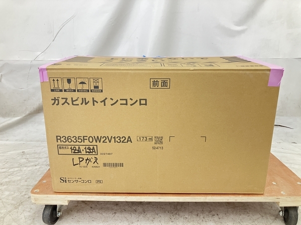 【動作保証】 Rinnai リンナイ R3635F0W2V 52-4713 グリル付き ガスビルトインコンロ LPガス用 2023年製 中古 美品 W8761386_画像3