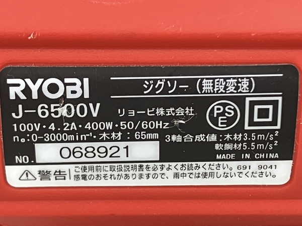 [ operation guarantee ] RYOBI J-6500V continuously variable transmission jigsaw Ryobi power tool used K8736354