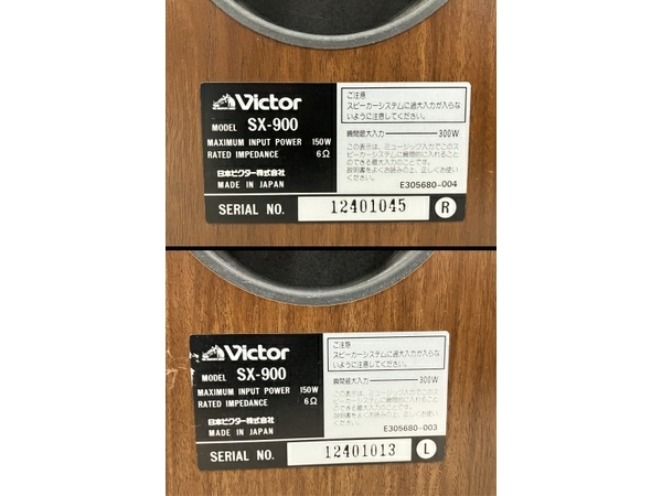 【引取限定】【動作保証】Victor SX-900 3ウェイ スピーカー システム ペア 音響機器 ビクター 中古 直 O8723940_画像9