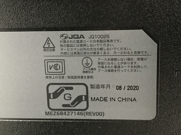 【動作保証】LG 43UN700-B 42.5インチ モニター 液晶ディスプレイ 中古 楽 F8745828の画像8