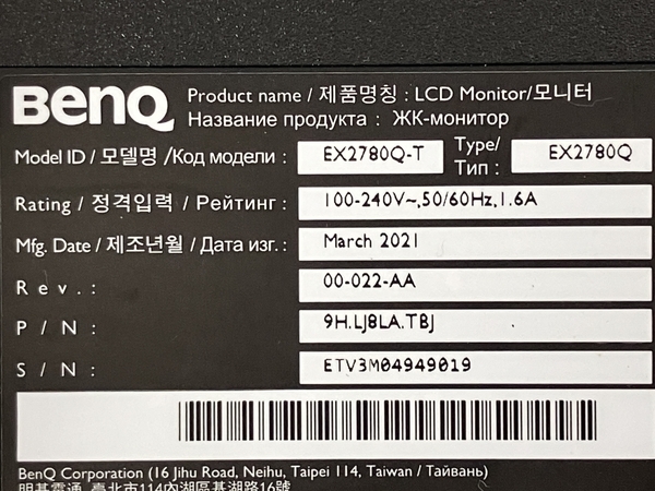 【初期動作保証】BenQ EX2780Q 液晶モニター 27インチ 中古 Y8743882_画像4