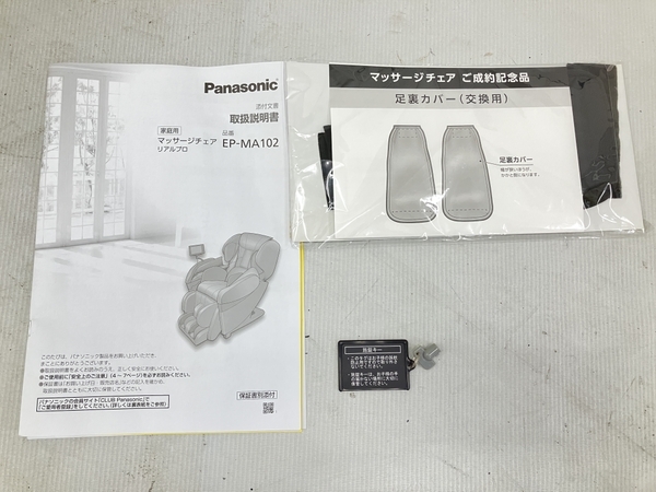 【動作保証】 Panasonic リアルプロ EP-MA102 マッサージチェア 2021年製 家庭用電気マッサージ器 家電 マッサージ 中古 良好 楽 O8713079の画像2
