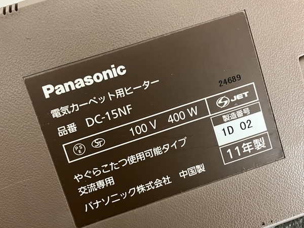 [ гарантия работы ] Panasonic DC-15NF электрический ковровое покрытие для обогреватель электрический ковровое покрытие для с чехлом DQ-15C341 1.5 татами соответствует б/у T8319214