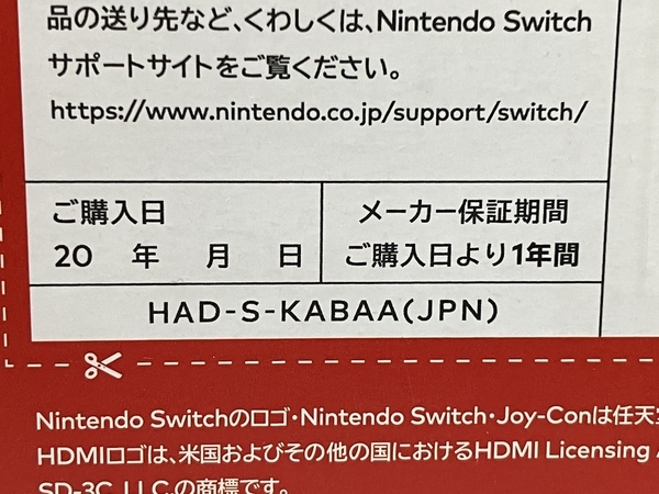 【動作保証】 Nintendo Switch HAD-S-KABAA ネオンブルー・ネオンレッド 任天堂 ゲーム機 中古 H8769365の画像10