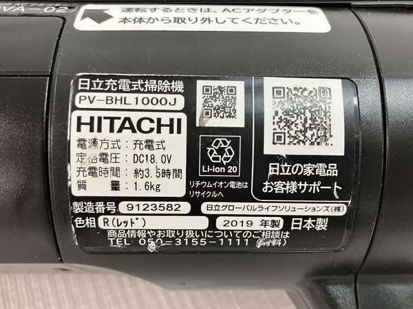 【動作保証】 HITACHI PV-BHL 1000J コードレス クリーナー 2019年製 日立 掃除機 中古 C8766378_画像10