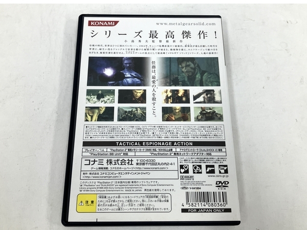 KONAMI METAL GEAR SOLID 3 メタルギアソリッド 3 スネークイーター プレミアムパック コナミ ゲーム ソフト 中古 美品 M8747646の画像5