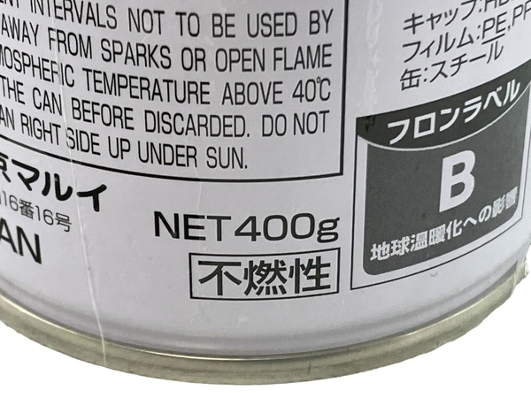 【動作保証】東京マルイ ガンパワー HFC134a 400g ガス ガスガン用 10本セット 未使用 N8728243の画像3